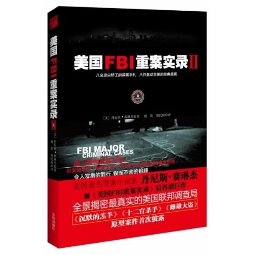 美国 FBI 重案实录 2